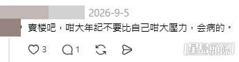 網民意見。(帖文留言截圖) 網民意見。(帖文留言截圖)