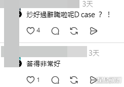 網民意見(帖文留言截圖) 網民意見(帖文留言截圖)