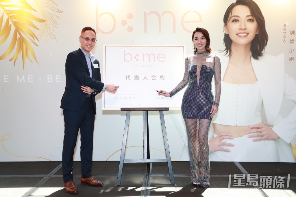 陳煒的醫生老公與友人合資的醫美中心今日開幕。 陳煒的醫生老公與友人合資的醫美中心今日開幕。