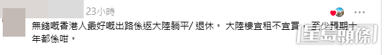 網民意見。部分留言樓主亦有回應。(帖文留言截圖)