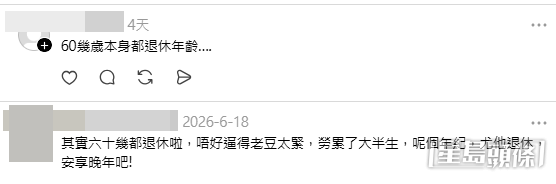 網民意見(帖文留言截圖) 網民意見(帖文留言截圖)