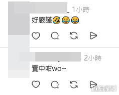 網民意見。(帖文留言截圖) 網民意見。(帖文留言截圖)