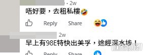 網民意見。(帖文留言截圖) 網民意見。(帖文留言截圖)