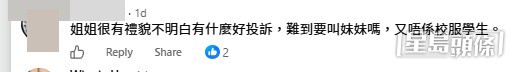 網民意見。(帖文留言截圖) 網民意見。(帖文留言截圖)