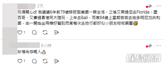 網民意見（帖文留言截圖）