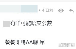 網民意見。(帖文留言截圖) 網民意見。(帖文留言截圖)