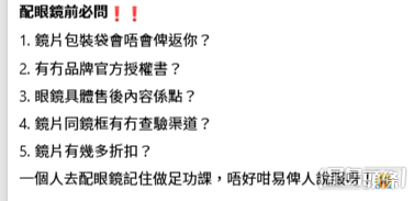 樓主更千叮萬囑，埋單前必須連珠炮發問清楚五大問題。（帖文截圖）