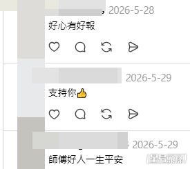 網民意見(帖文留言截圖) 網民意見(帖文留言截圖)