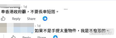 網民意見與樓主回應(帖文留言截圖) 網民意見與樓主回應(帖文留言截圖)