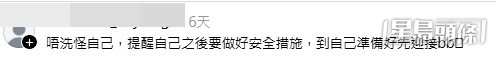 網民意見。(帖文留言截圖) 網民意見。(帖文留言截圖)