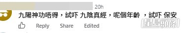 網民意見。(帖文留言截圖) 網民意見。(帖文留言截圖)