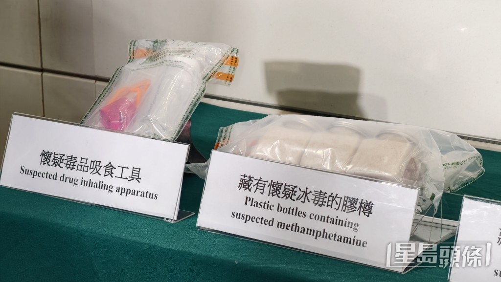 收藏毒品的膠樽及懷疑吸毒工具。 收藏毒品的膠樽及懷疑吸毒工具。