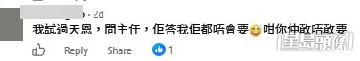 網民意見。(帖文留言截圖) 網民意見。(帖文留言截圖)