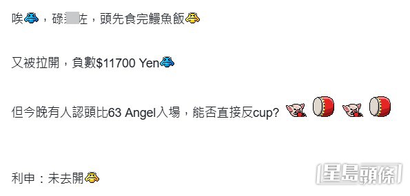 豈料才到第3天,整個旅程已演變成一場精心計算的「博弈心理戰」,事主更慘墮「赤字黑洞」,引發熱議。(帖文截圖) 豈料才到第3天,整個旅程已演變成一場精心計算的「博弈心理戰」,事主更慘墮「赤字黑洞」,引發熱議。(帖文截圖)
