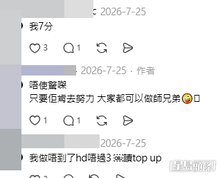 網民意見及分享各類DSE低分最終能升讀大學的途徑。(帖文留言截圖)