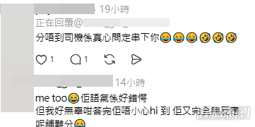 樓主與網民對話(帖文留言截圖) 樓主與網民對話(帖文留言截圖)