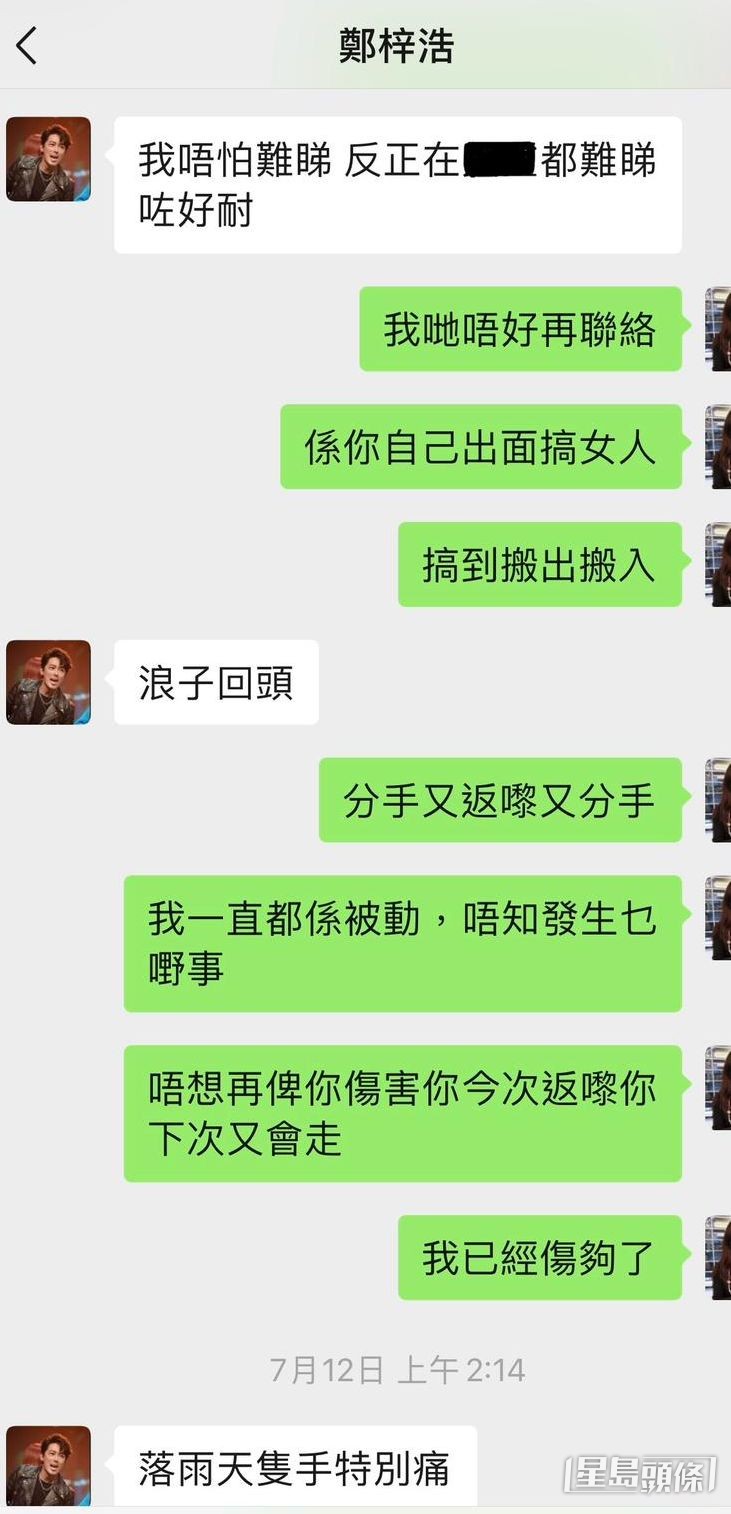 郑梓浩冇晒钱，又系浪子回头嘅时间。