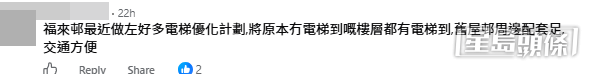 網民意見。(帖文留言截圖) 網民意見。(帖文留言截圖)
