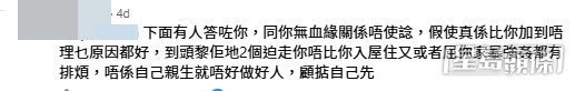 網民意見。(帖文留言截圖) 網民意見。(帖文留言截圖)