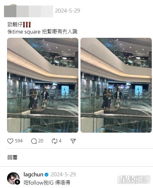 拍嘢被捕获兼赞劲靓仔，力臻识玩留言“follow我ig得唔得”。