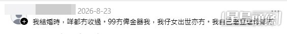 網民意見。(帖文留言截圖) 網民意見。(帖文留言截圖)