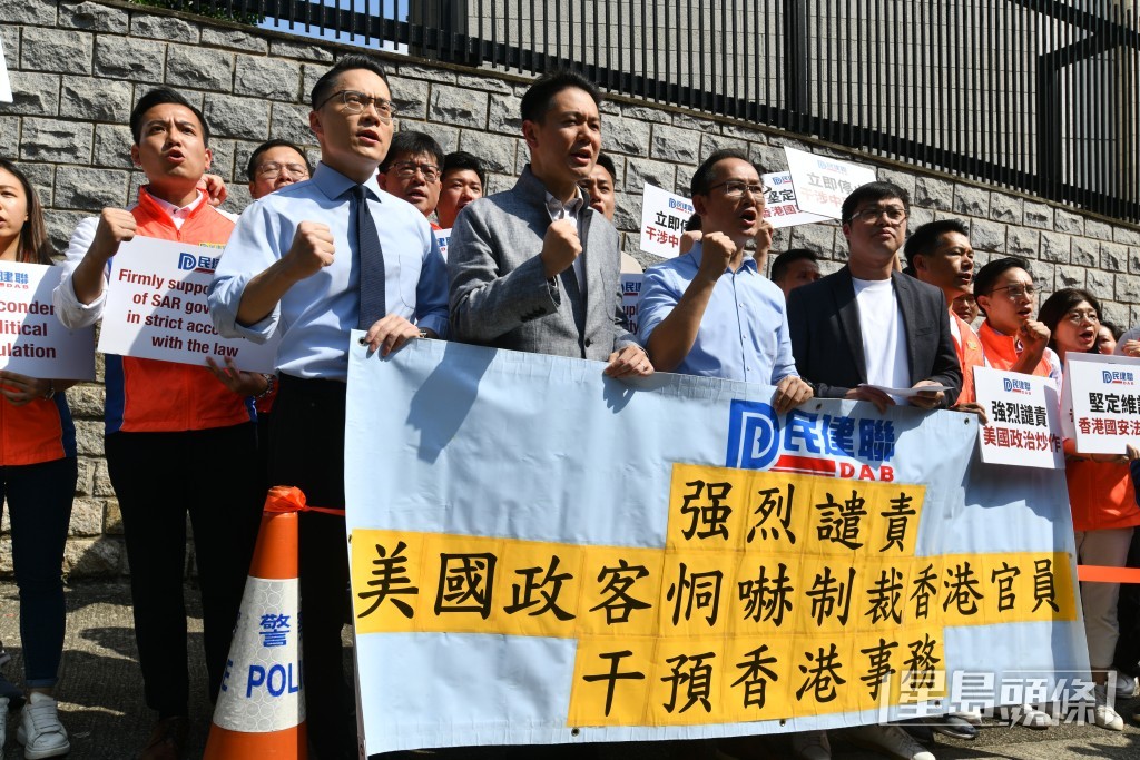 民建聯到美領館抗議。(盧江球攝) 民建聯到美領館抗議。(盧江球攝)