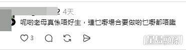 網民意見（帖文留言截圖）