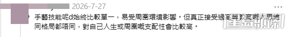 網民意見。(帖文留言截圖) 網民意見。(帖文留言截圖)