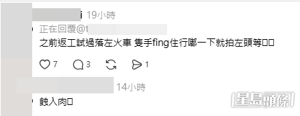 樓主與網民對話(帖文留言截圖) 樓主與網民對話(帖文留言截圖)
