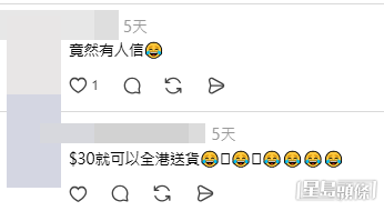 網民踢爆「扮小店」的新型騙局(Threads帖文截圖) 網民踢爆「扮小店」的新型騙局(Threads帖文截圖)
