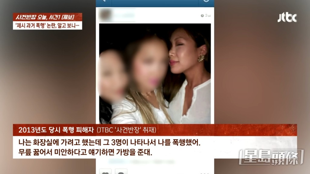受害女性稱當時Jessi捉住她的雙手。 受害女性稱當時Jessi捉住她的雙手。