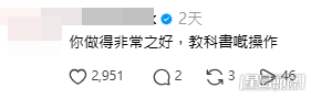 網民大讚事主處理手法屬教科書級水平。(帖文截圖) 網民大讚事主處理手法屬教科書級水平。(帖文截圖)