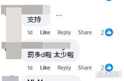 網民意見(帖文留言截圖) 網民意見(帖文留言截圖)
