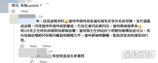 帖文一出即引發大批網民熱烈抽絲剝繭。(帖文留言截圖) 帖文一出即引發大批網民熱烈抽絲剝繭。(帖文留言截圖)