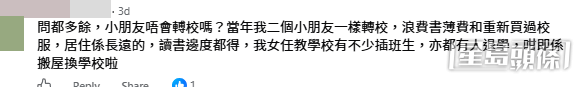 網民意見。(帖文留言截圖) 網民意見。(帖文留言截圖)