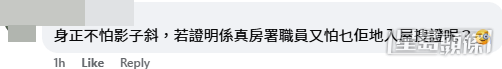 網民意見(帖文留言截圖) 網民意見(帖文留言截圖)