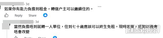網民意見。(帖文留言截圖) 網民意見。(帖文留言截圖)