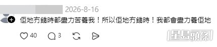 網民意見。(帖文留言截圖) 網民意見。(帖文留言截圖)