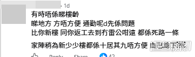 網民意見。(帖文留言截圖) 網民意見。(帖文留言截圖)
