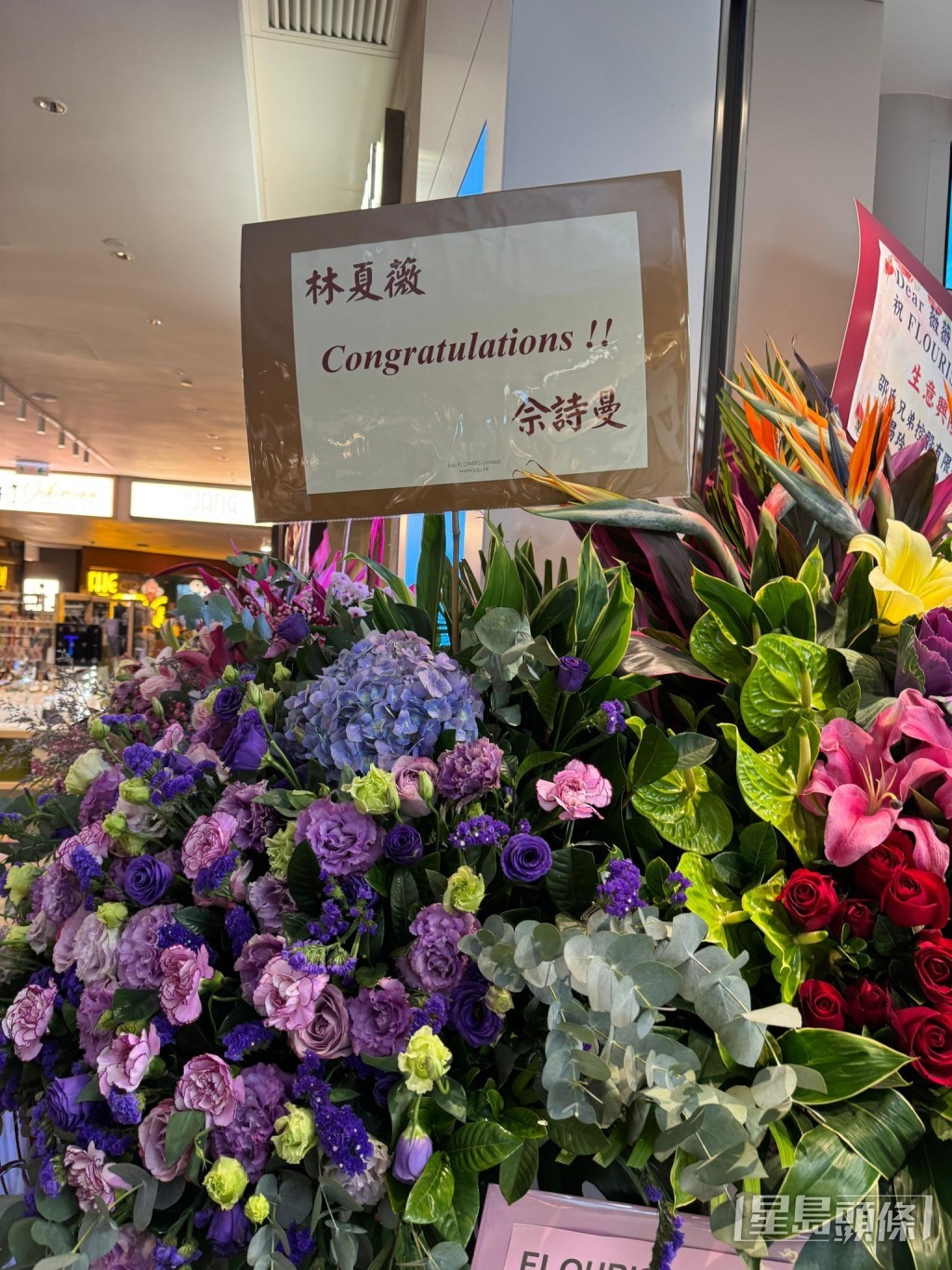 视后佘诗曼都有送花蓝祝贺。