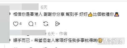 網民意見。(帖文留言截圖) 網民意見。(帖文留言截圖)