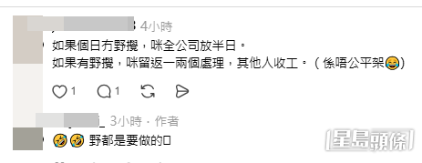 網民意見。(帖文留言截圖) 網民意見。(帖文留言截圖)