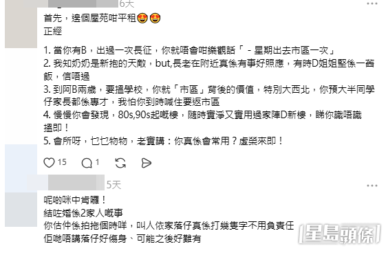 網民意見。(帖文留言截圖) 網民意見。(帖文留言截圖)