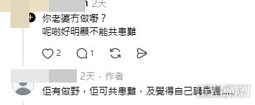 網民意見。(帖文留言截圖) 網民意見。(帖文留言截圖)