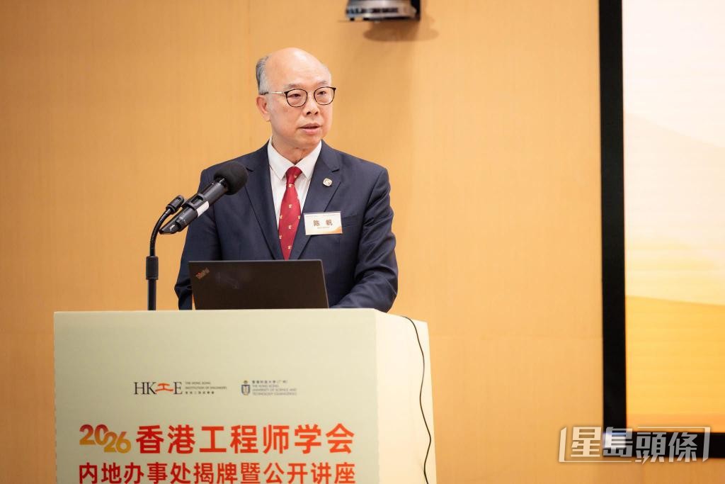香港工程师学会早前成立首个内地办事处。