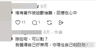 網民意見。(帖文留言截圖)
