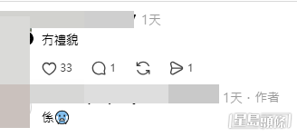 網民意見。(帖文留言截圖)