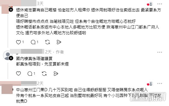 網民意見，部分留言亦見樓主回覆。（帖文留言截圖）