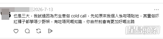 網民意見(帖文留言截圖) 網民意見(帖文留言截圖)