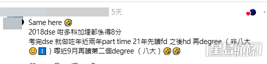 網民意見及分享各類DSE低分最終能升讀大學的途徑。(帖文留言截圖)